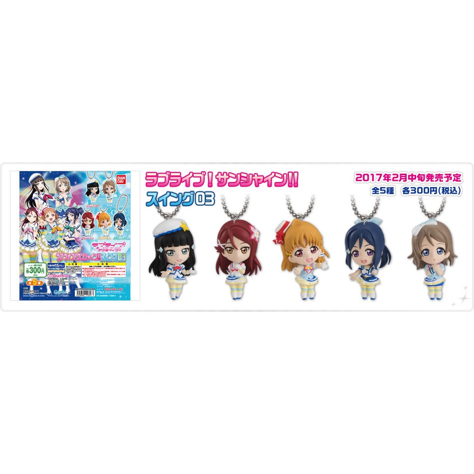 Love Live Sunshine Swing Keychain 03 Gachapon Gashapon Shopee Malaysia