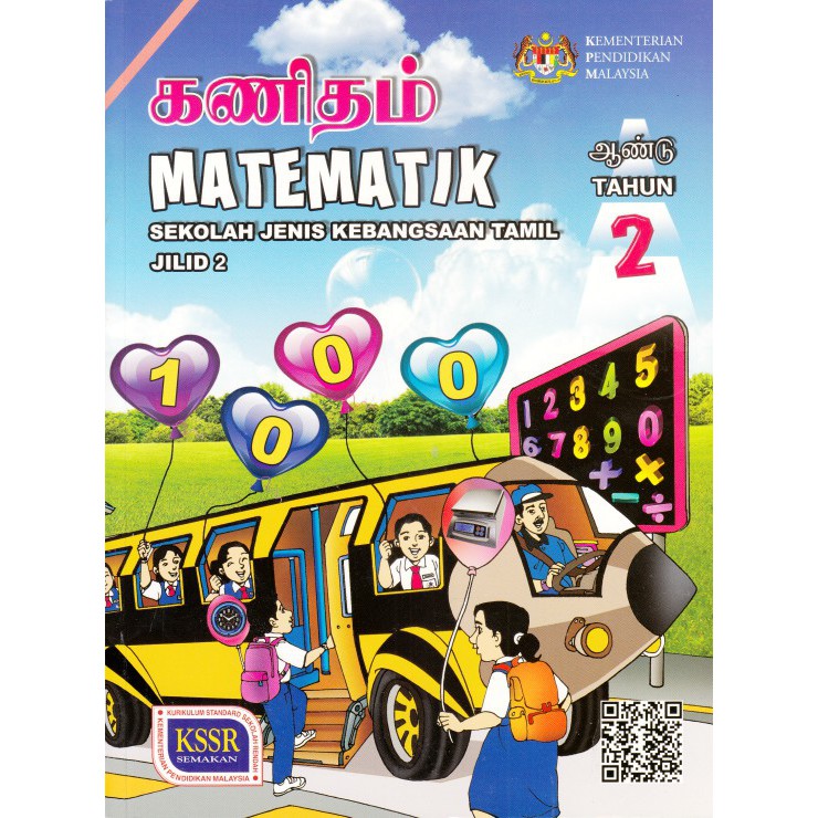 HASANI MULTI EDUCATIONAL BUKU TEKS MATEMATIK TAHUN 2 JILID 2 (SJKT