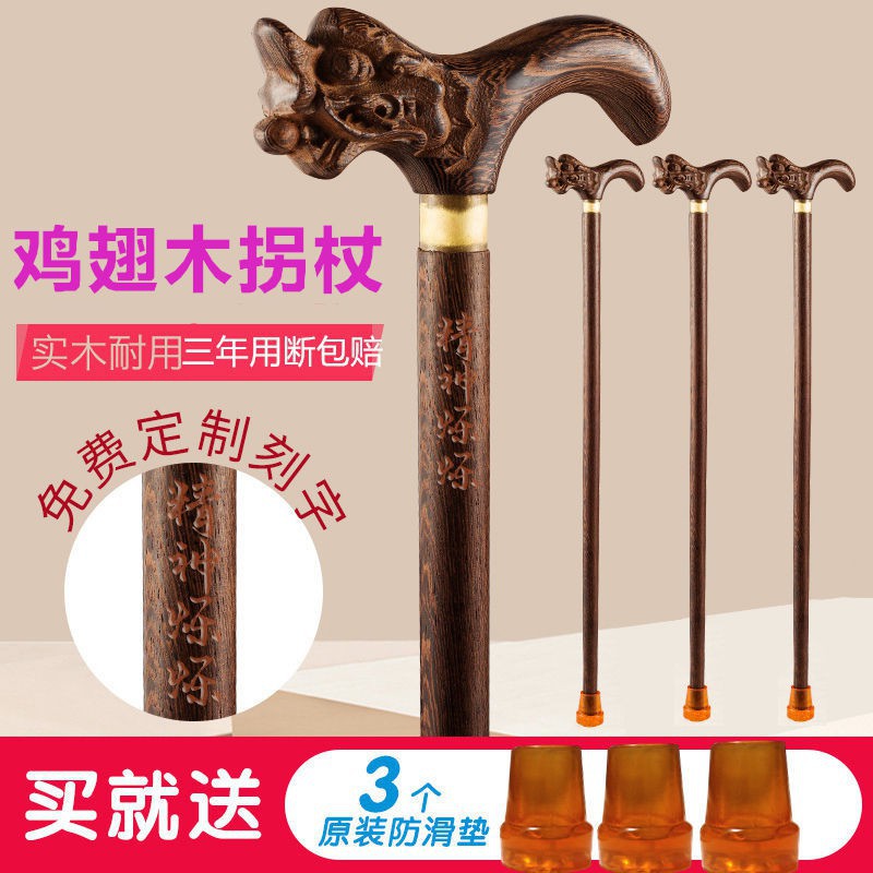 Cane Walking Stick 红木老人拐杖防滑老人杖拐木头龙头拐扙鸡翅木手杖实木拐棍捌杖 Shopee Malaysia