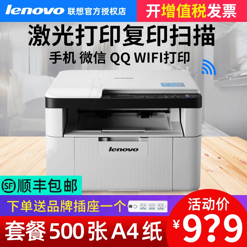 lenovo printer