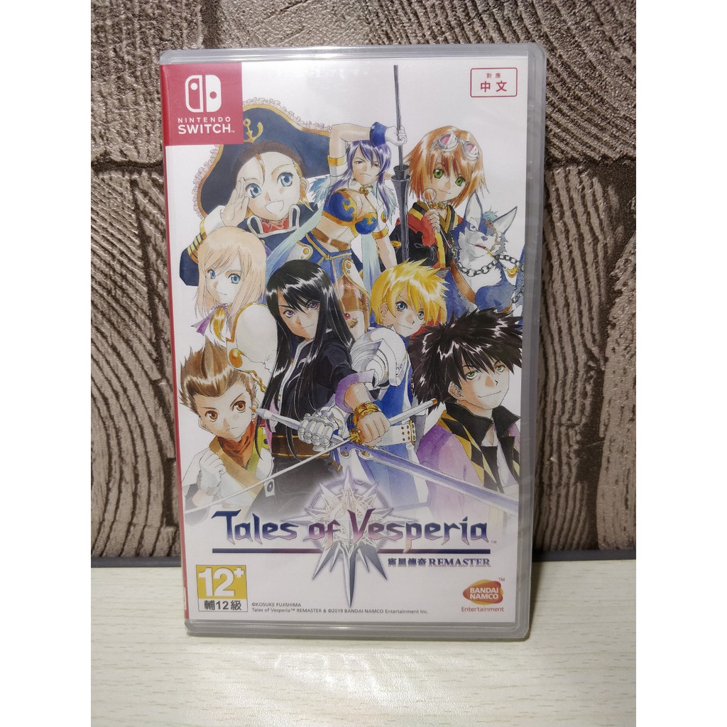 Ns Tales Of Vesperia Definitive Edition 時空幻境宵星傳奇remaster Chi Eng Shopee Malaysia