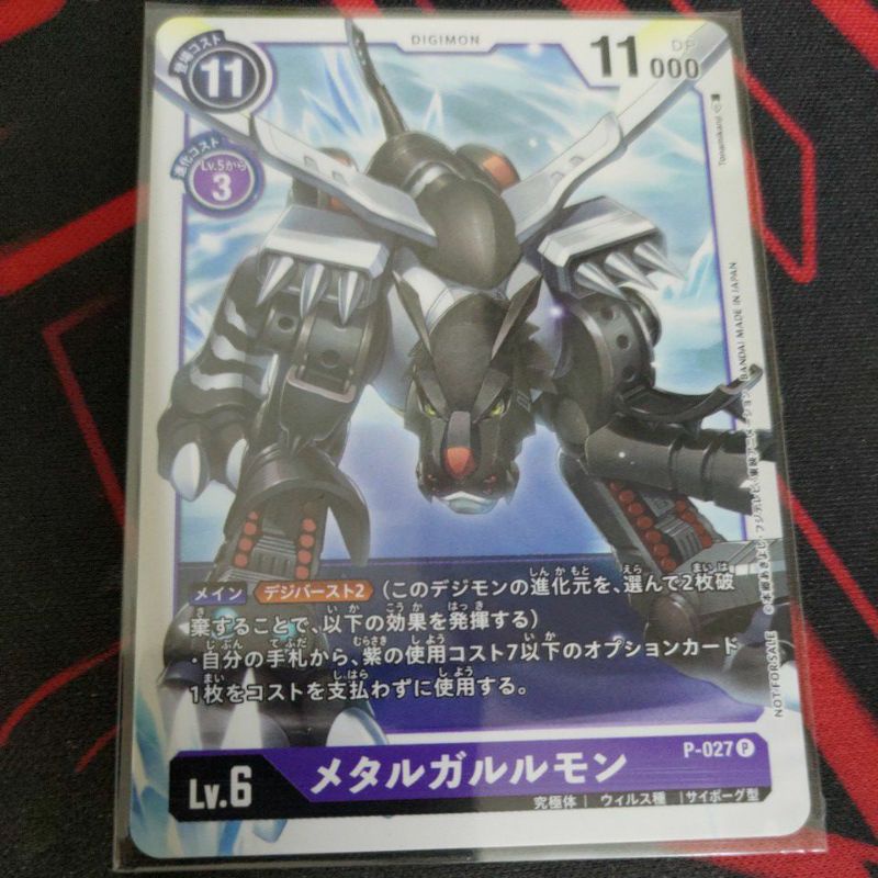 Digimon Card P 027 Metal Garurumon Promo Shopee Malaysia