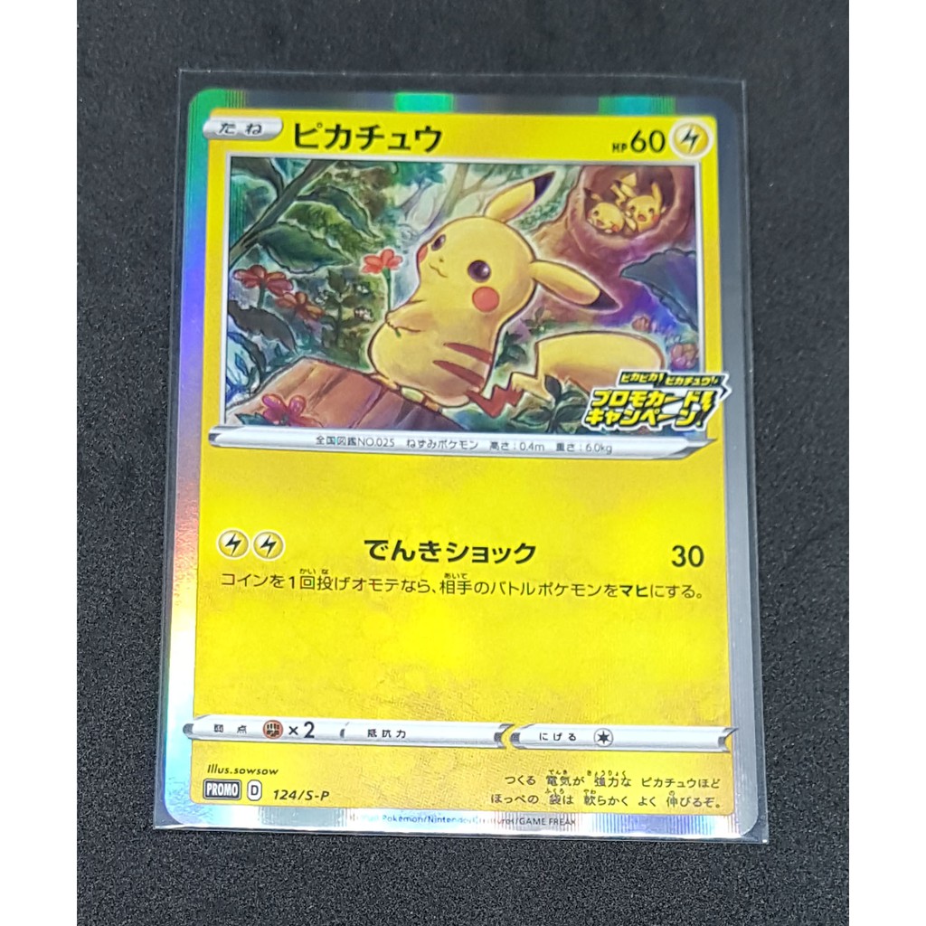 Pikachu 124//S-P Astonishing Voltecker promo Pokemon Card Japanese PCG