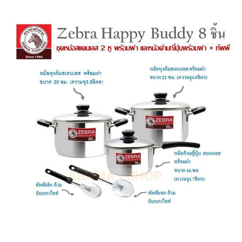 ZEBRA HAPPY BUDDY 8pc Stainless Steel Cookware Set Made From Good Quality 304 Grade Durable Works With All Types Of Hobs