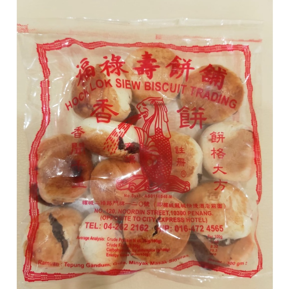 Penang Hock Lok Siew Black Sugar Biscuit/Heong Pneah 福禄寿黑糖饼