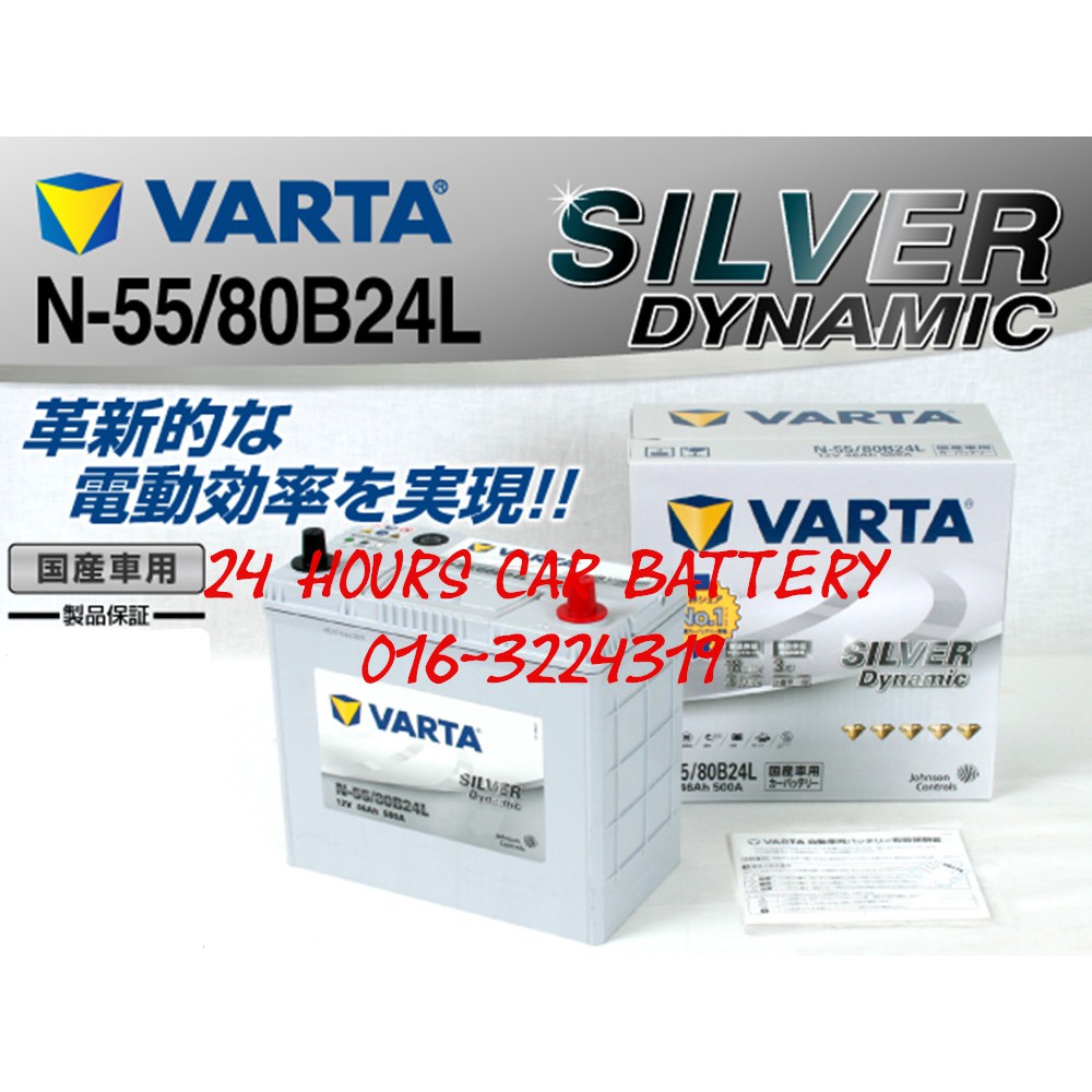 Varta Silver Efb Dynamic N55 80b24l Start Stop Car Battery Shopee Malaysia