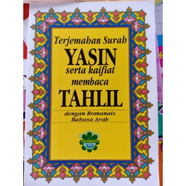 Yasin dalam rumi