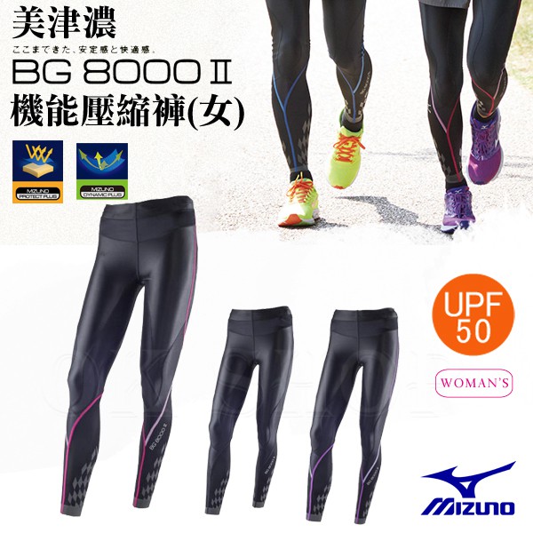 mizuno bg 8000