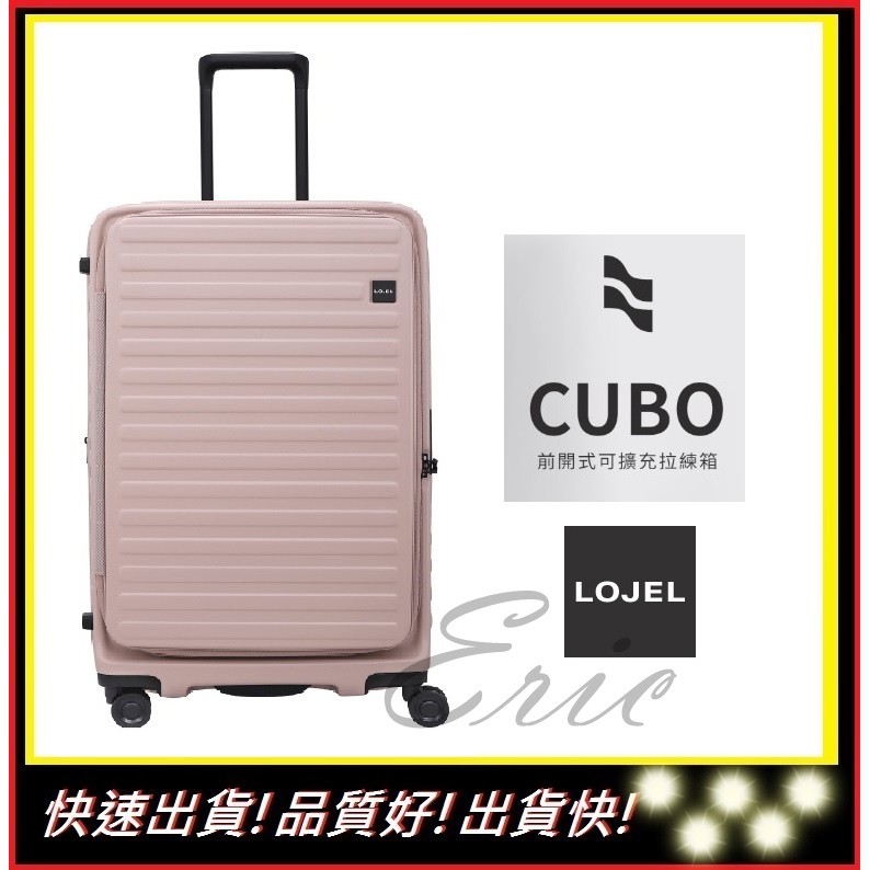 lojel cubo fit price