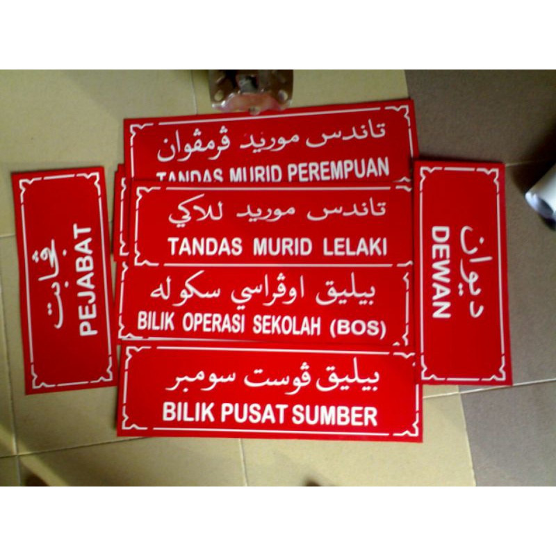 PAPAN TANDA KELAS DARJAH | Shopee Malaysia