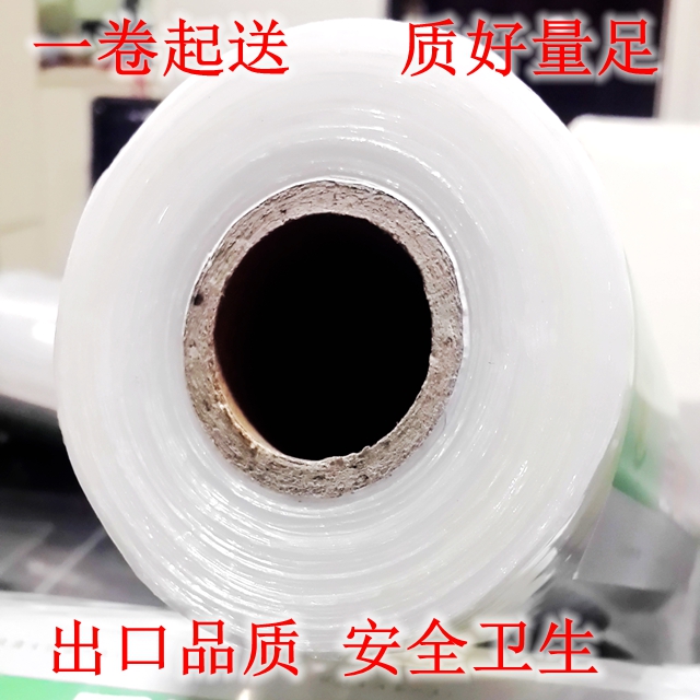 PE food large roll plastic wrap 20/25/30/35/40/45/50/60cm wide large commercial plastic wrap