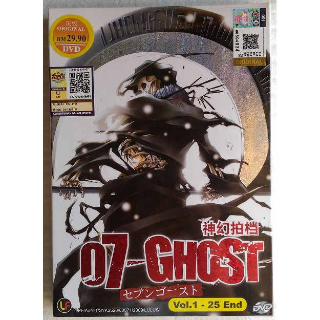 Anime 07 Ghost Season 2
