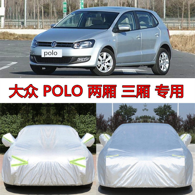 polo car cover