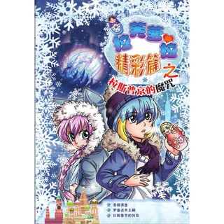 Js 少女漫画 拉芙罗拉系列之精彩篇 少女漫画 青苗出版社 Shopee Malaysia