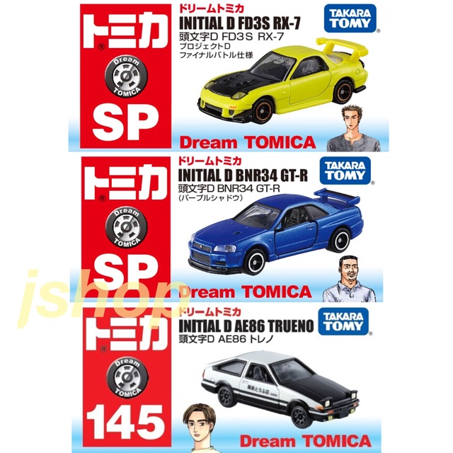 tomica initial d