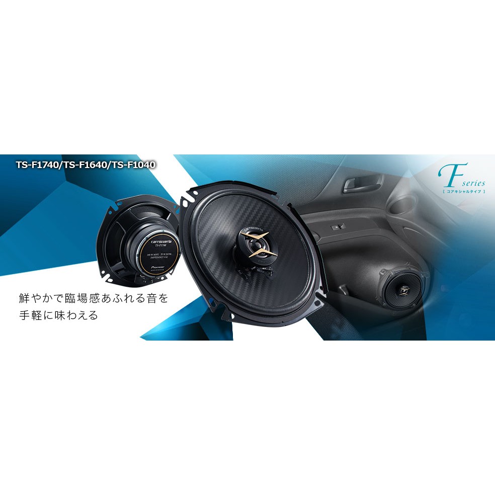 Carrozzeria Flush Mount Car Speaker Ts F1740 Shopee Malaysia