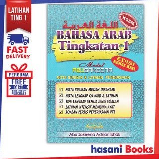 Buku Rujukan Dan Latihan Pengukuhan Bahasa Arab Kssm Tingkatan 1 2 Dan 3 Serta Buku Modul Latih Tubi Modul Abu Sakeena Shopee Malaysia