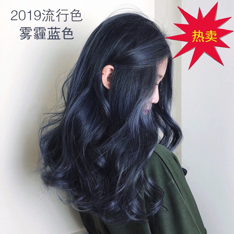 Haze blue hair dye 2019 popular color hair cream for women and men without  bleaching blue and black net red vibrato with | Shopee Malaysia