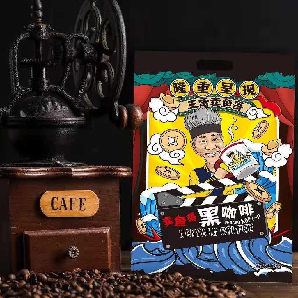 OFFICIAL STORE🌟王雷卖鱼哥🐟南洋黑咖啡 Wang Lei Mei Yu Ge Penang Nan Yang Kopi O Black Coffee