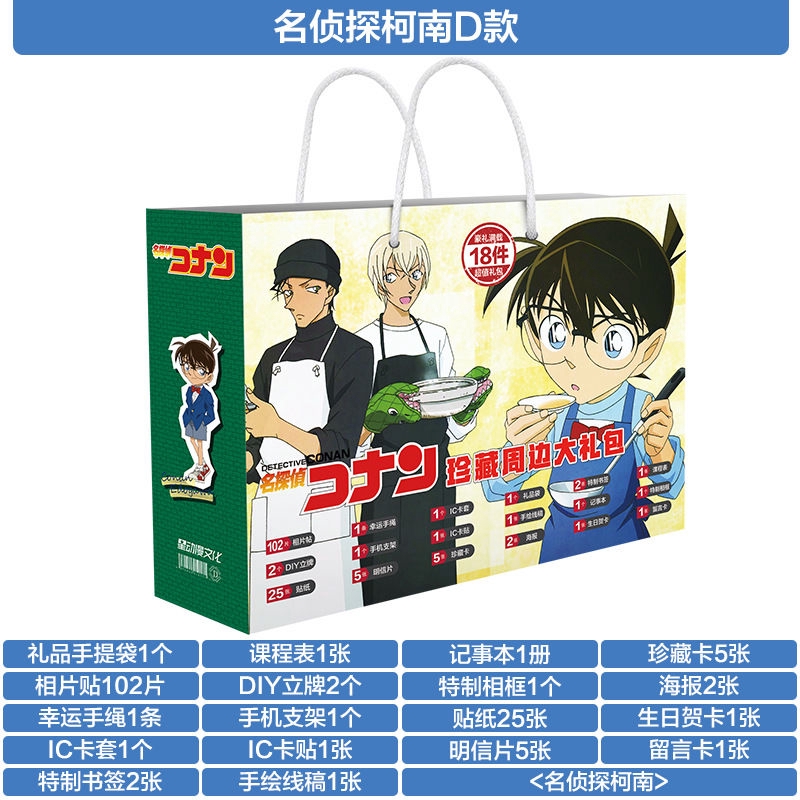 Detective Conan Anime Blessing Bag Tas Cd Desain Detektif Conon Anime Blessing Edisi Spesial Shopee Malaysia