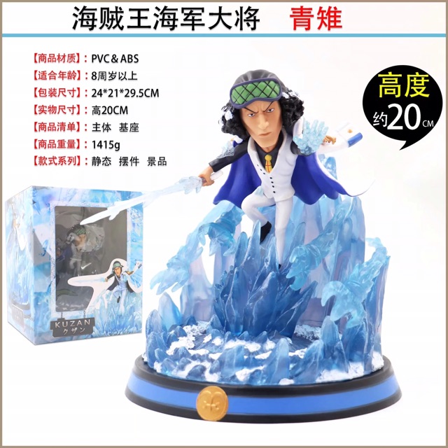 One Piece Gk 海贼王gk海军大将八尺琼勾玉黄猿青雉火山赤犬 Shopee Malaysia