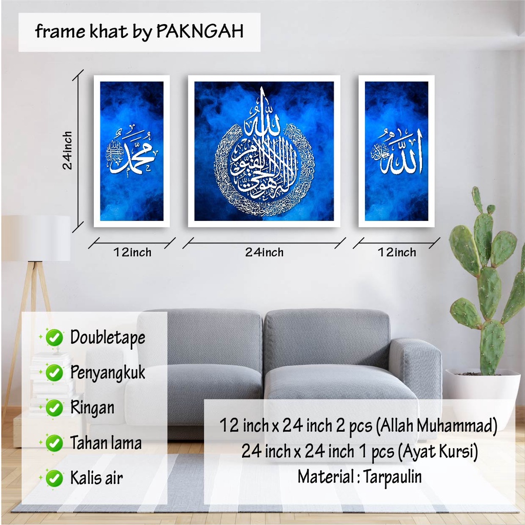 Set Frame Khat Ayat Al Quran Ayat Kursi Allah Muhamad