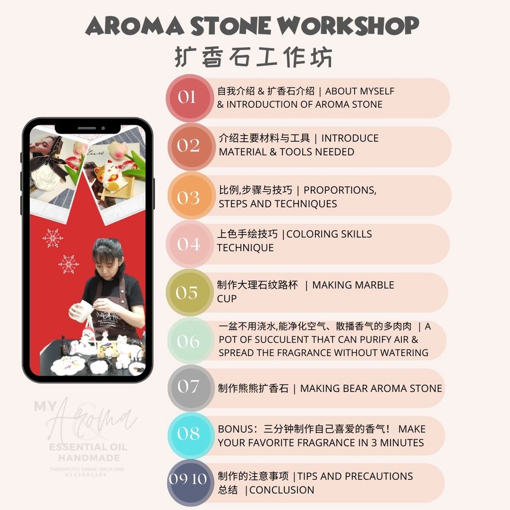 DIY Aroma Stone Online Video Lessons DIY扩香石线上录制课程