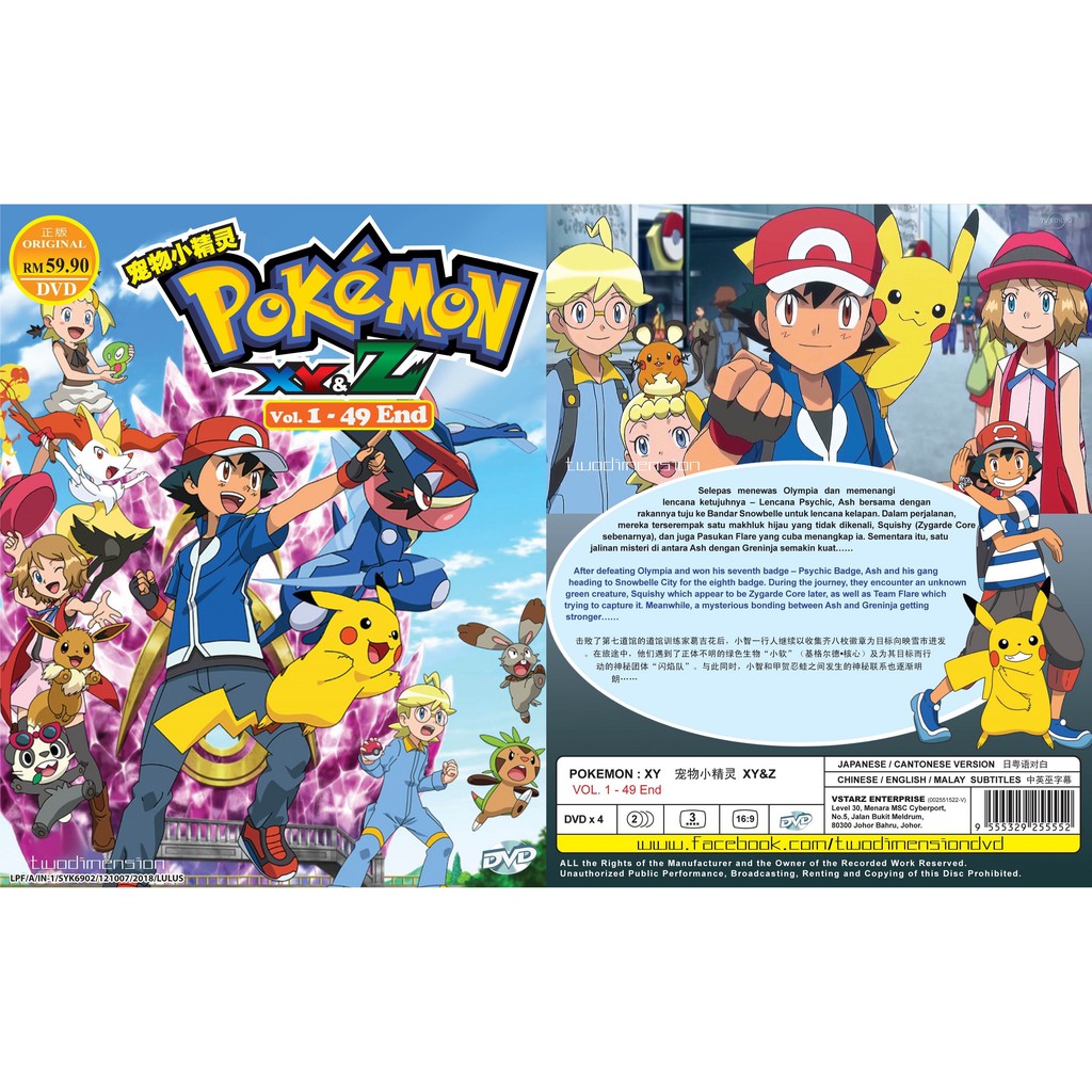 Anime Dvd Pokemon Xy Z 1 49end Shopee Malaysia