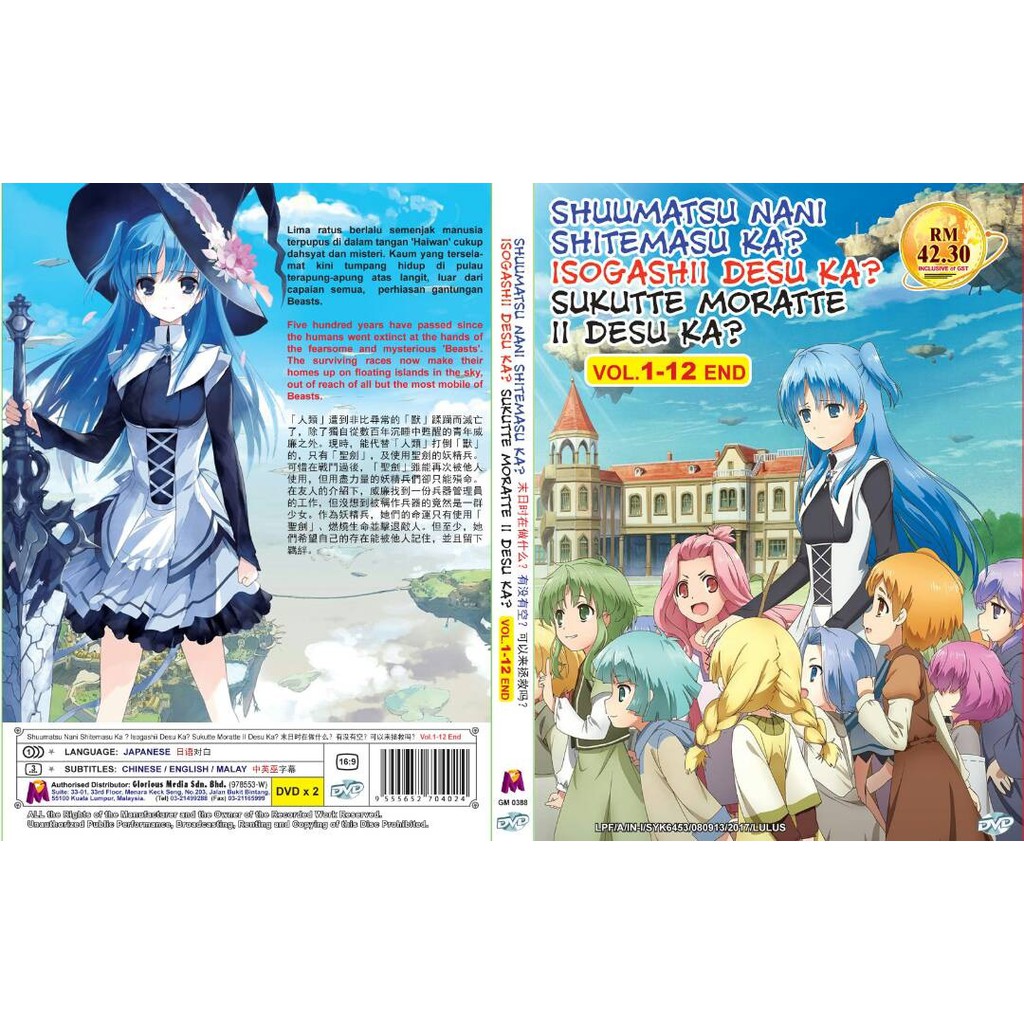 japanese anime dvd shuumatsu nani shitemasu ka shopee malaysia japanese anime dvd shuumatsu nani shitemasu ka