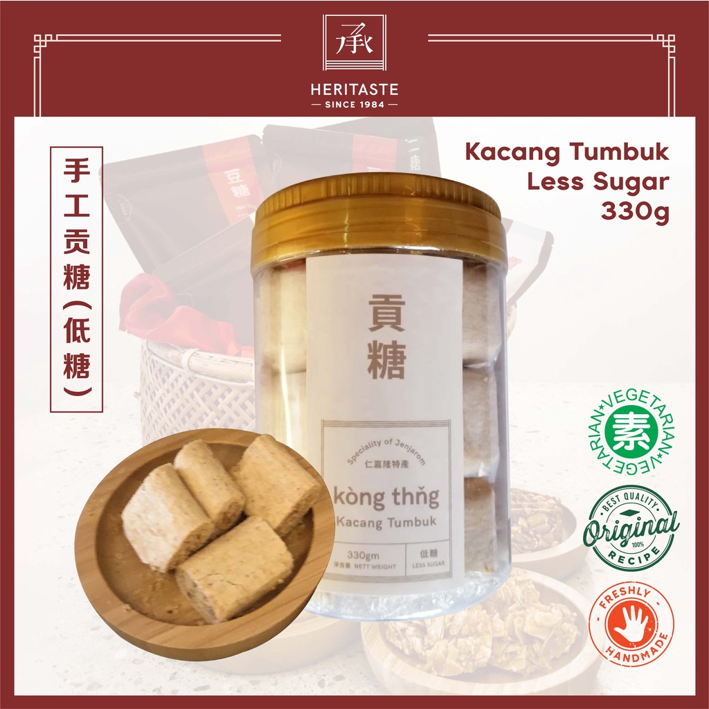 Buy Heritaste Kacang Tumbuk Less Sugar 330g 承记低糖贡糖 Jenjarom 