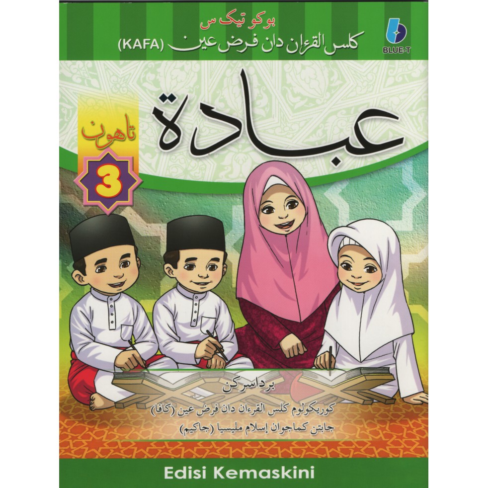 Buku Teks Jawi Tahun 3 Sekolah Agama  Blog Hqq