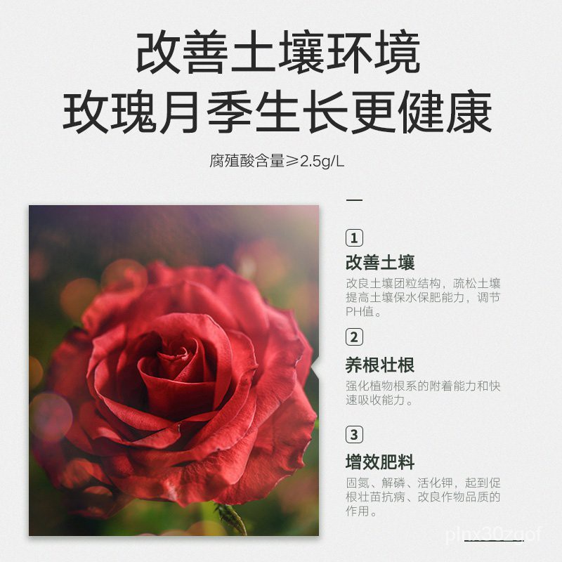 史丹利玫瑰花月季花营养液花肥料专用肥家用专用型盆栽通用液体肥8j9g Shopee Malaysia