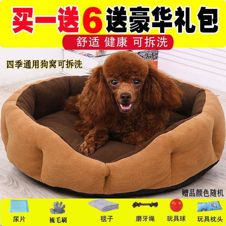 促销中 促销 Ready Stock 狗窝狗屋狗垫泰迪狗窝可拆洗猫窝大型犬小型犬中型犬狗狗窝狗狗床 Shopee Malaysia