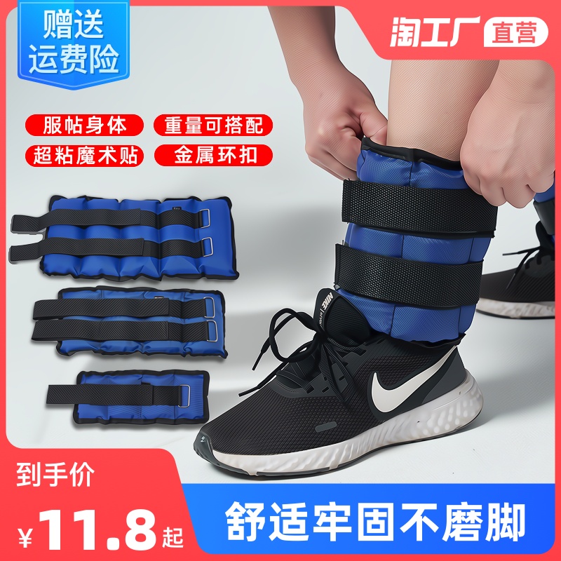 Load-Bearing Leggings Sandbags Running Training Men Women Middle School Students Children's Sports Equipment Weight Loss Dedicated Full Set 10kg 3.27