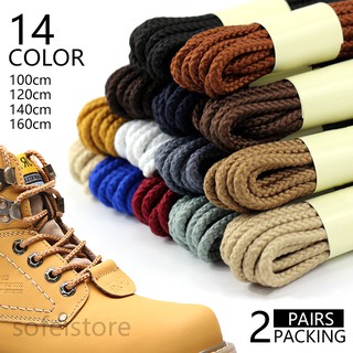 walking boot laces