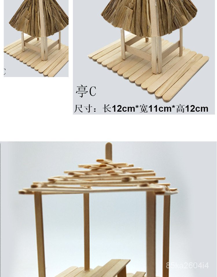 雪糕棒木条diy手工制作房子凉亭模型材料冰棒棍木棍棒雪糕棒亭子LPXr | Shopee Malaysia