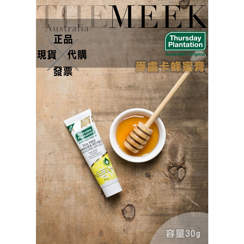 Invoice Declaration Australia Thursday Farm Manuka Honey Cream 30g [The Meek Daigou]