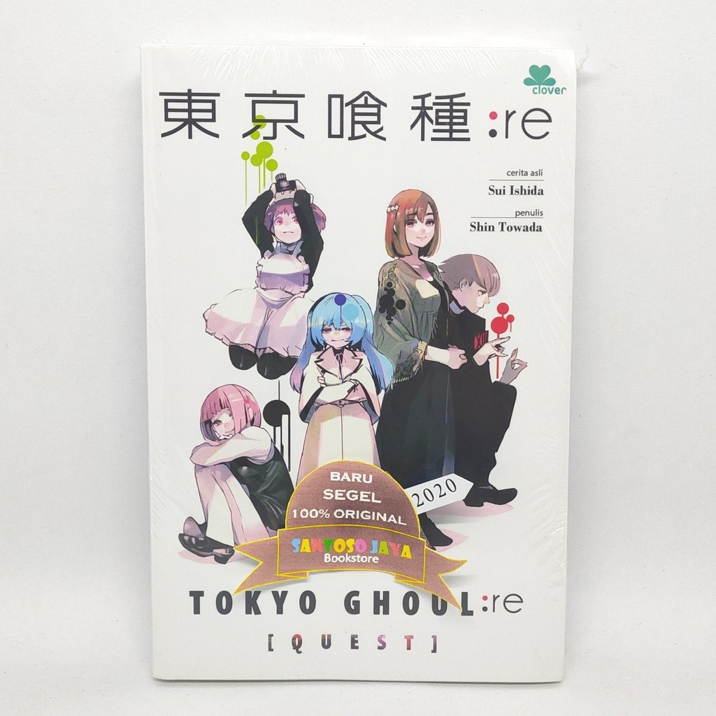 Tokyo Ghoul Re Quest By Sui Ishida Tokyo Ghoul Re Quest By Sui Ishida Shopee Malaysia