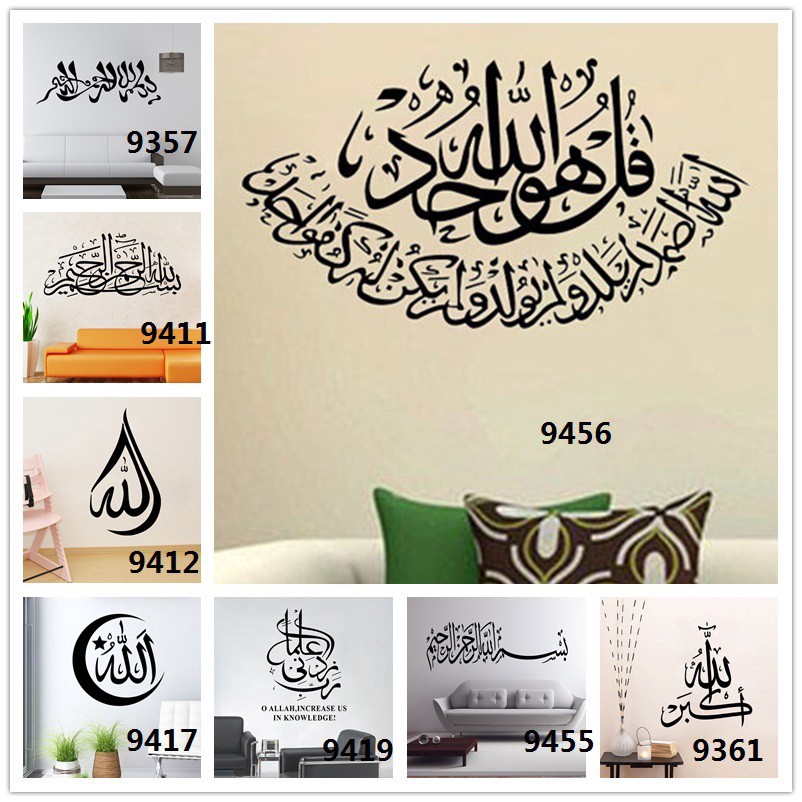 Islamic Calligraphy Wall Stickers