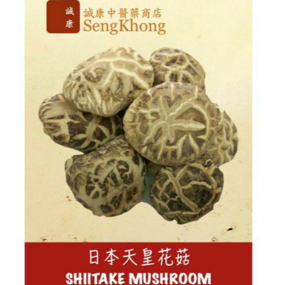 原木花菇 正日本天皇花菇japan Shiitake Muahroom 100gm