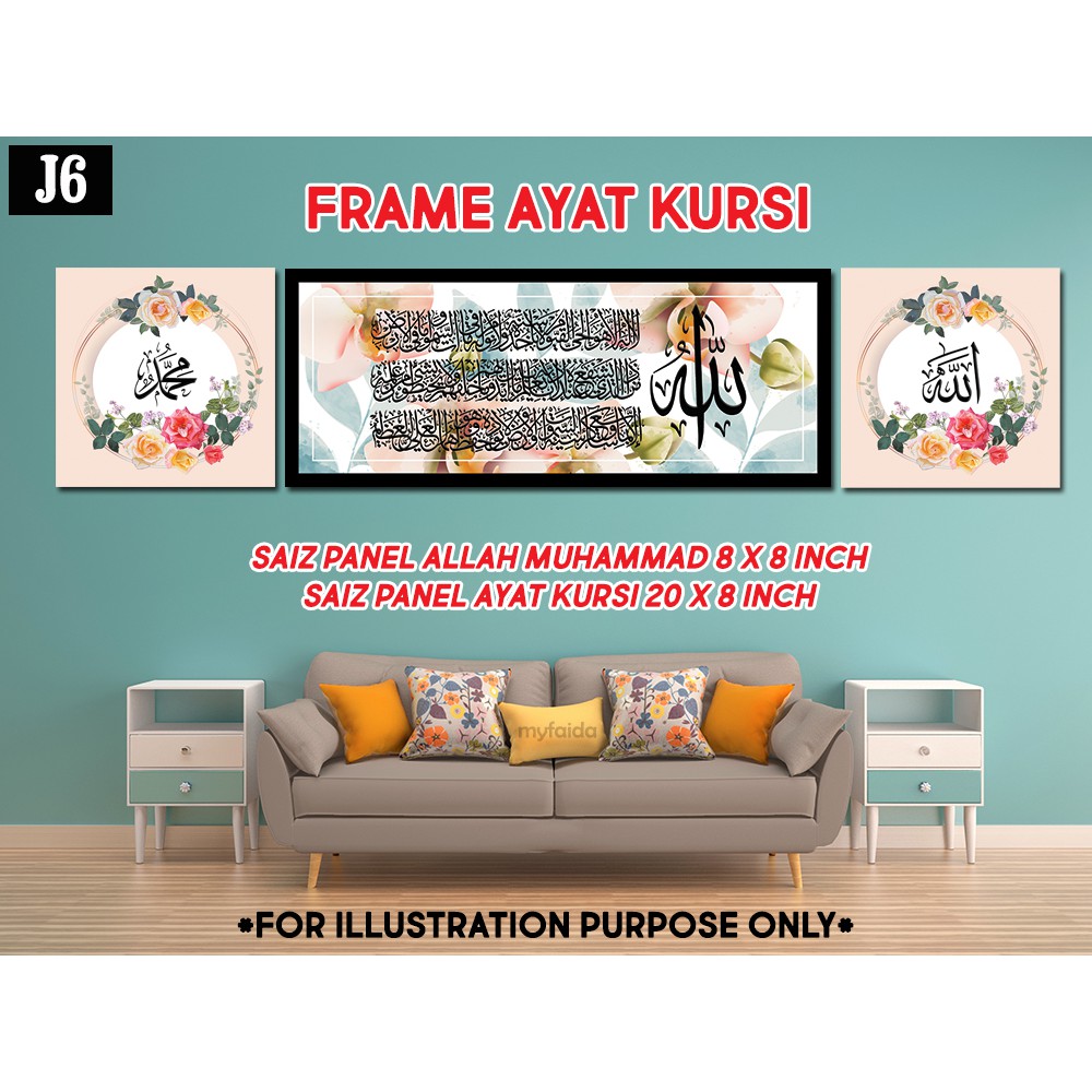 SUPER BUDGET Wall Frame Decor - J6 Ayat Kursi Kufi Khat