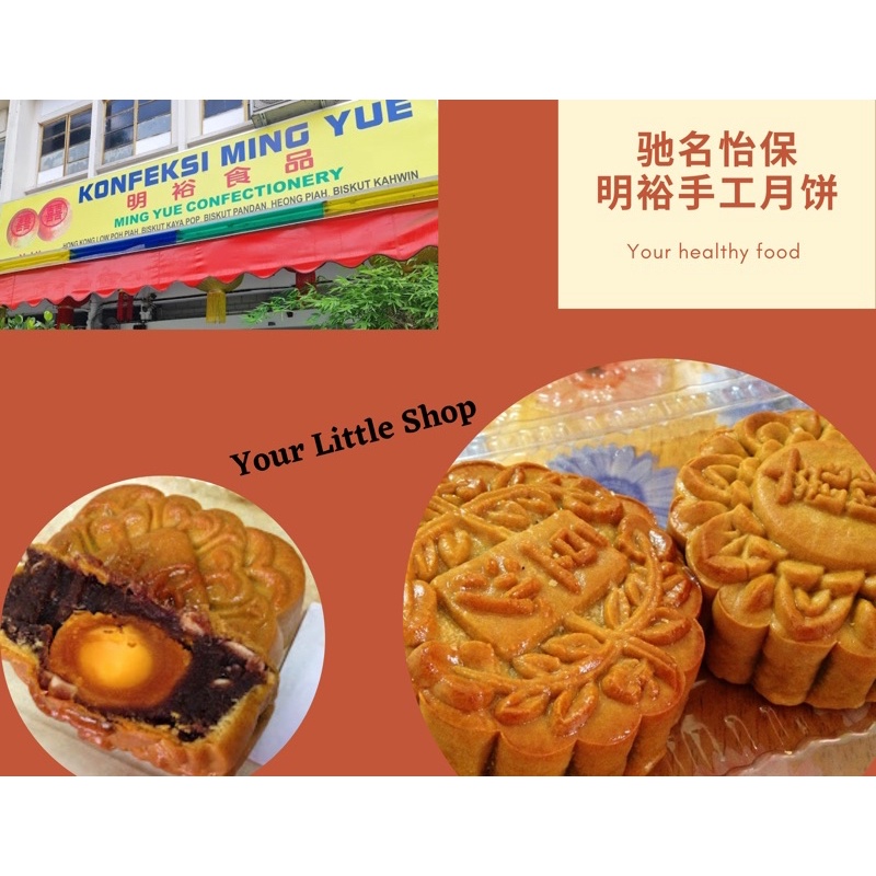 Ming yue mooncake