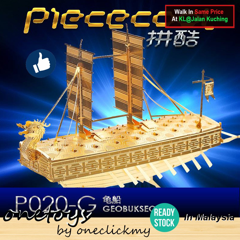 [ READY STOCK ]In KL Malaysia Piececool DIY Geobukseon 3D Metal Puzzle Toy P020-G