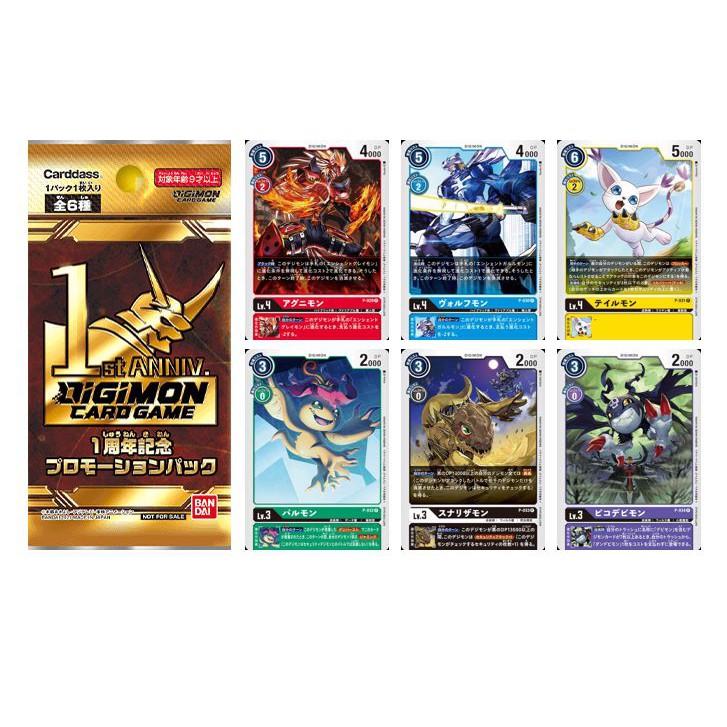 Bandai Digimon Trading Card Game 1st Year Anniversary Promotion Pack P 029 P 030 P 031 P 032 P 033 P 034 Shopee Malaysia