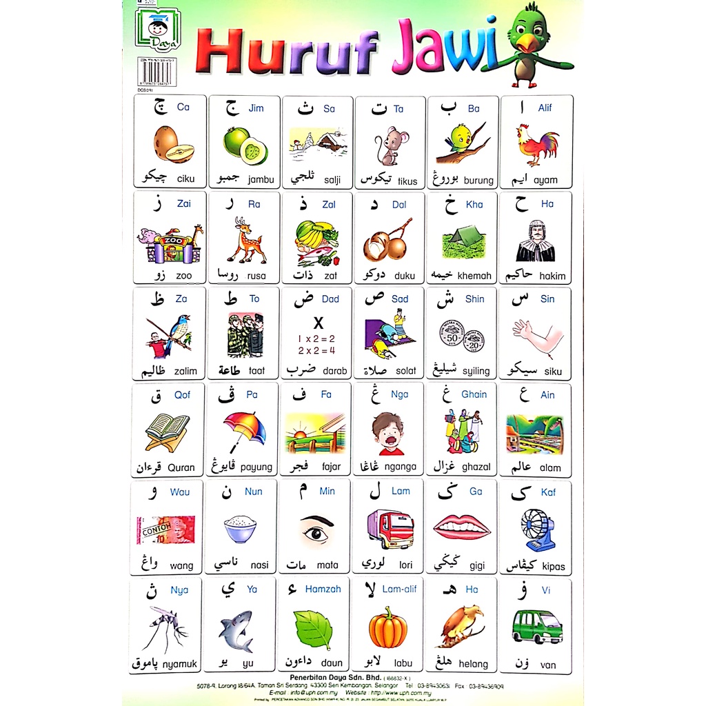 Poster . Huruf Jawi . DCS091 . Daya . {READY STOCK} M21 | Shopee Malaysia