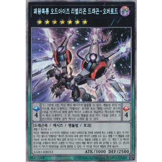 Yu-Gi-Oh Japanese Odd-Eyes Rebellion Dragon CORE-JP051 SECRET RARE