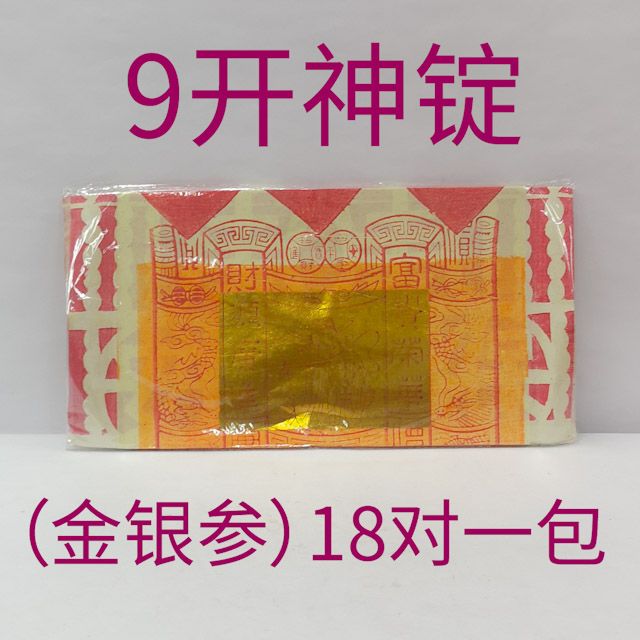 9开神锭18对 Klang的顾客私聊免邮 Shopee Malaysia