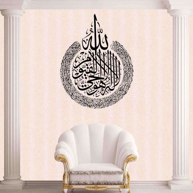 Islam Muslim Wall Sticker Arabic Calligraphy Bismillah Quran Wall Art Decal Shopee Malaysia