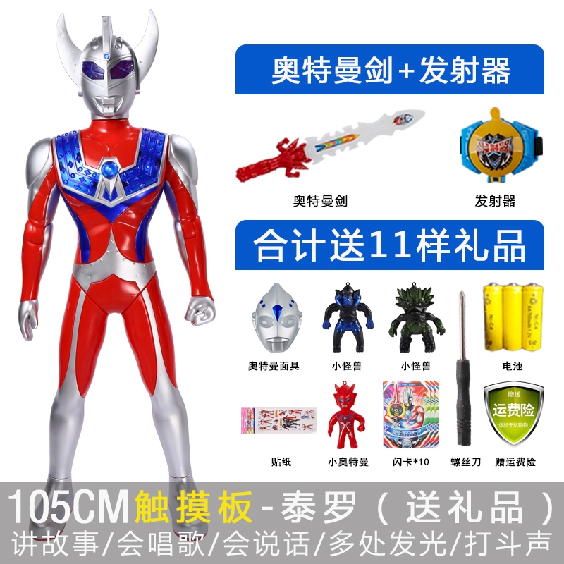 Ultra Large Ultraman Children S Galaxy Superman Geddy Selo Tero Budiga Toy Obu Set Transformer Shopee Malaysia