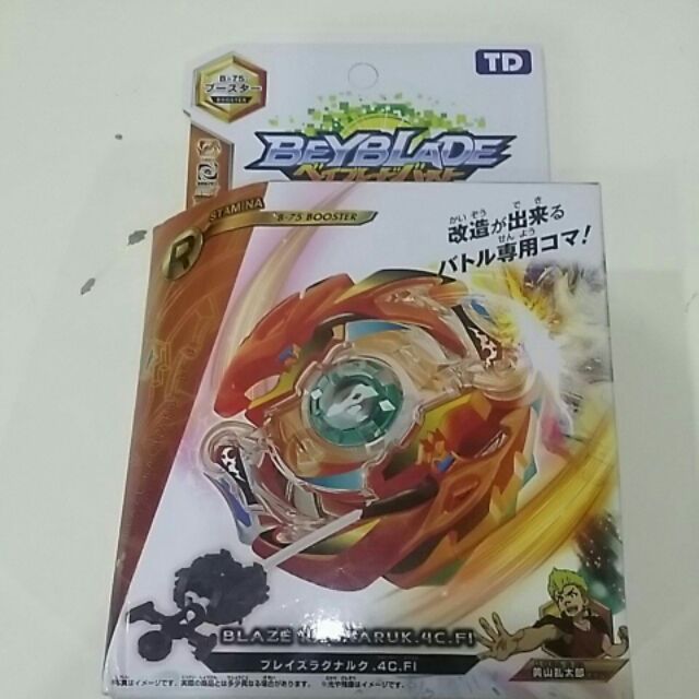 Beyblade Stamina B-75 Booster (READY STOCK) | Shopee Malaysia